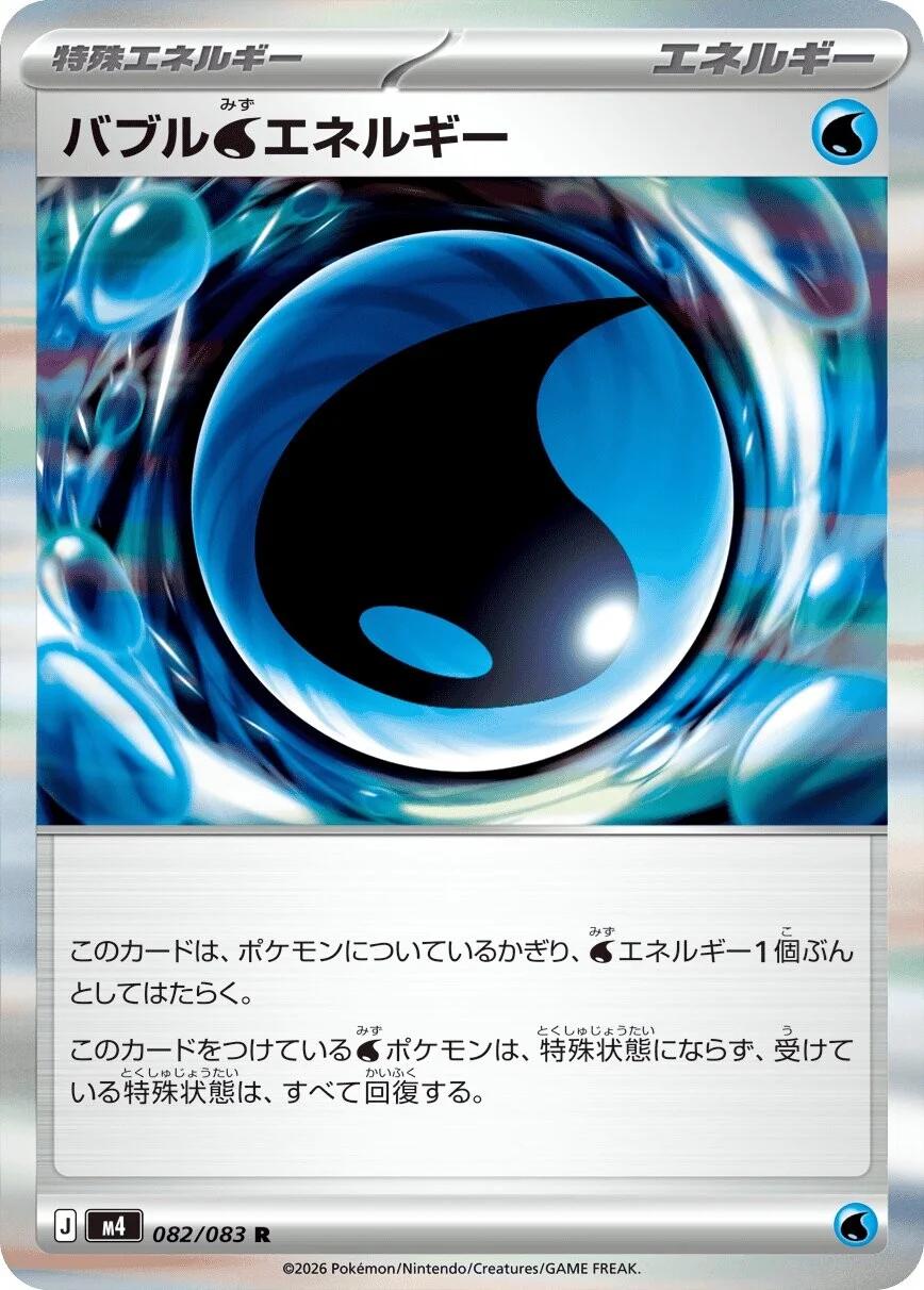 Bubble Water Energy